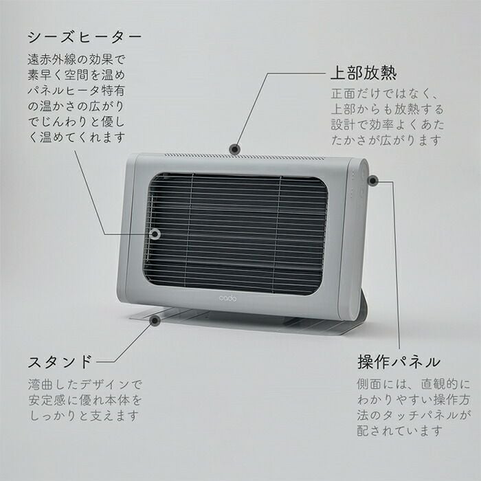 cado 電気ヒーター SOL 002 カドー SOL-002 ソル | ヤマソロ公式