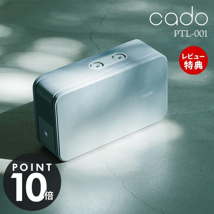cado アロマディフューザー PETAL カドー PTL-001 ペタル | ヤマソロ公式