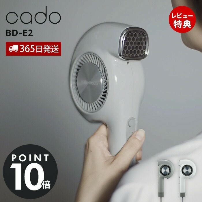 【値下げしました！】カドークオーラ ヘアドライヤー cadocuaura カドークオーラ ヘアドライヤー BD-E2 cado cuaura