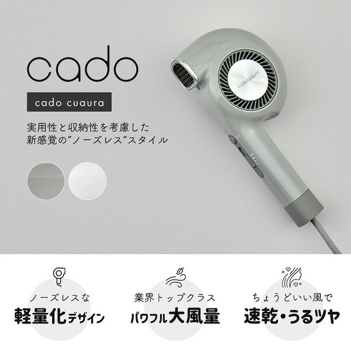 cado cuaura ヘアドライヤー BD-E2 カドー クオーラ | ヤマソロ公式