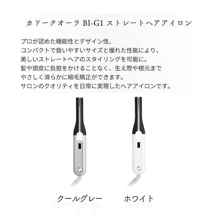 cado cuaura ストレートヘアアイロン BI-G1 カドー クオーラ