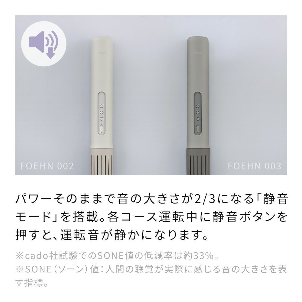 cado 布団乾燥機 FOEHN 003 002 カドー FEN-003 FEN-002