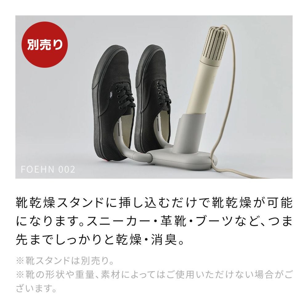 cado 布団乾燥機 FOEHN 003 002 カドー FEN-003 FEN-002 フェーン 
