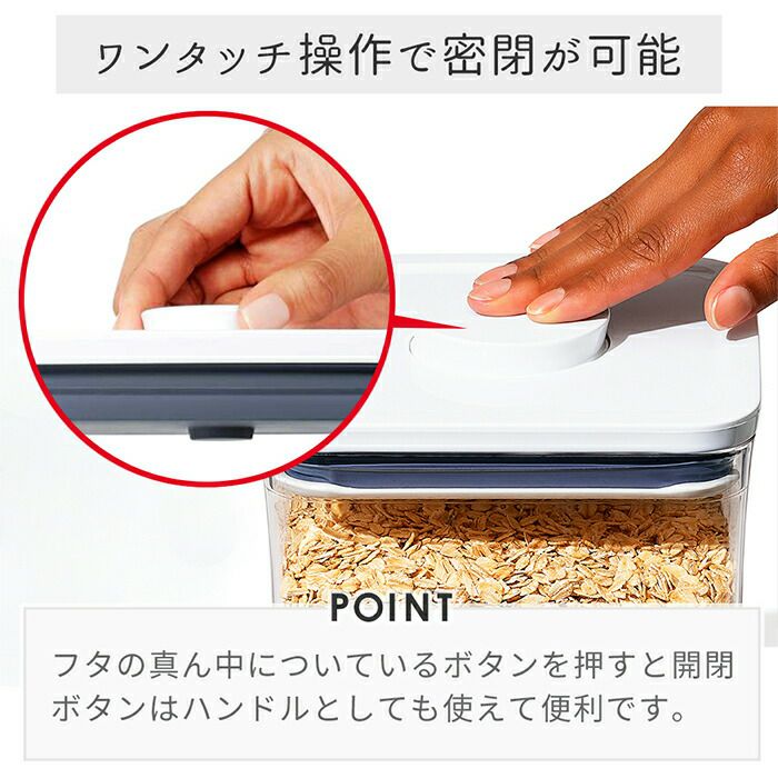 オクソー(OXO) グッドグリップスポップコンテナLS | ヤマソロ公式