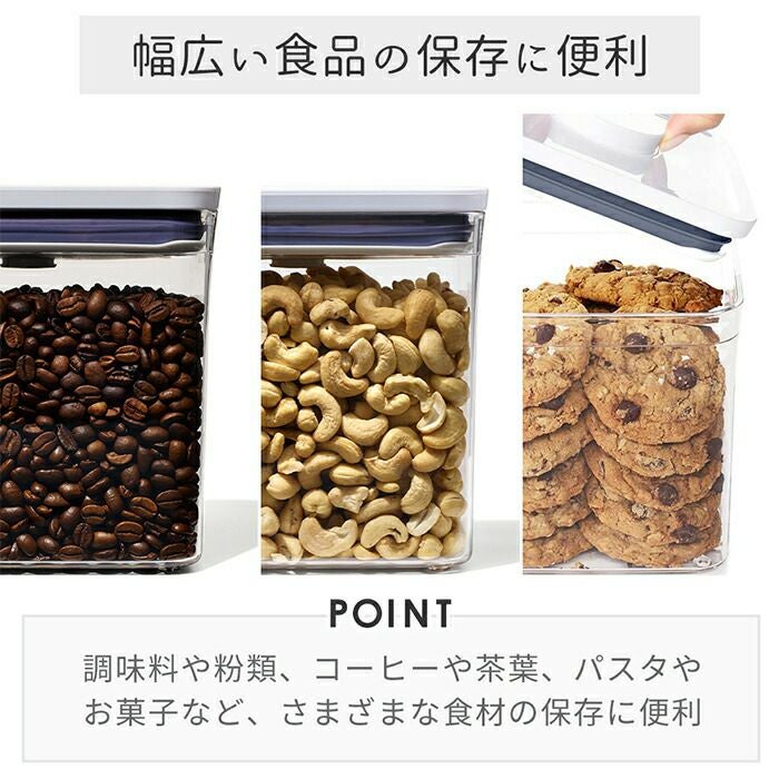 オクソー(OXO) グッドグリップスポップコンテナLS | ヤマソロ公式