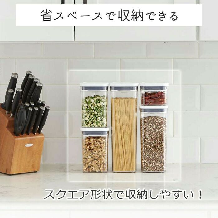 オクソー(OXO) グッドグリップスポップコンテナLS | ヤマソロ公式