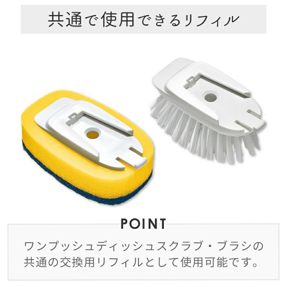 オクソー(OXO) GG ワンプッシュディッシュブラシリフィル | ヤマソロ公式
