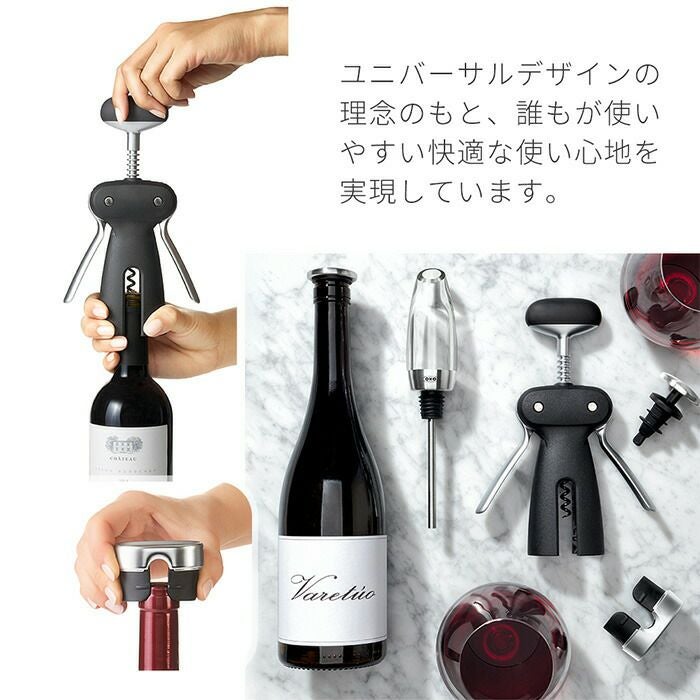 オクソー(OXO) GG ステンレスワインオープナー | ヤマソロ公式