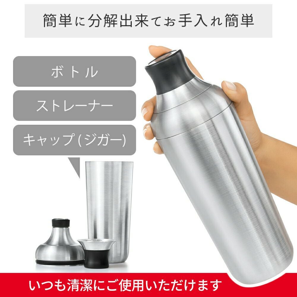 オクソー(OXO) GG ステンレスカクテルシェーカー | ヤマソロ公式