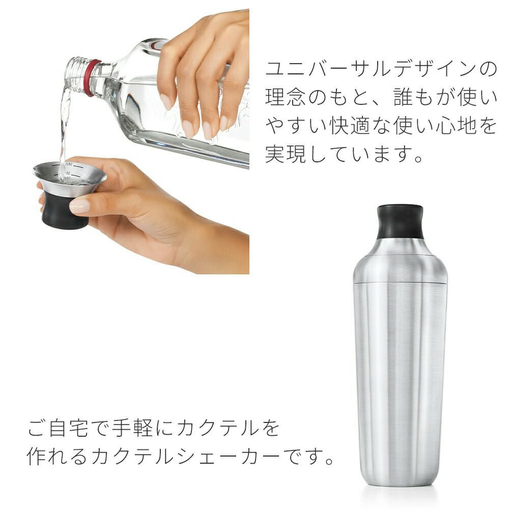 オクソー(OXO) GG ステンレスカクテルシェーカー | ヤマソロ公式