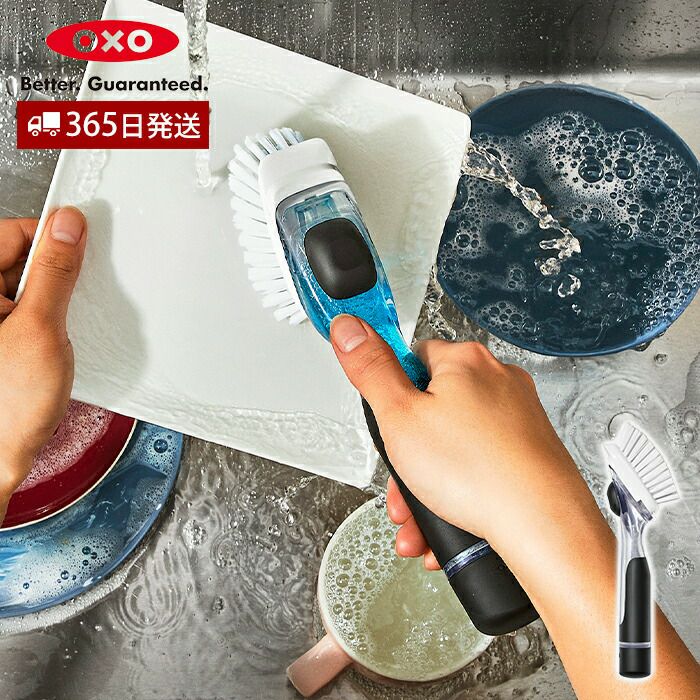 オクソー(OXO) GG ワンプッシュディッシュブラシ | ヤマソロ公式