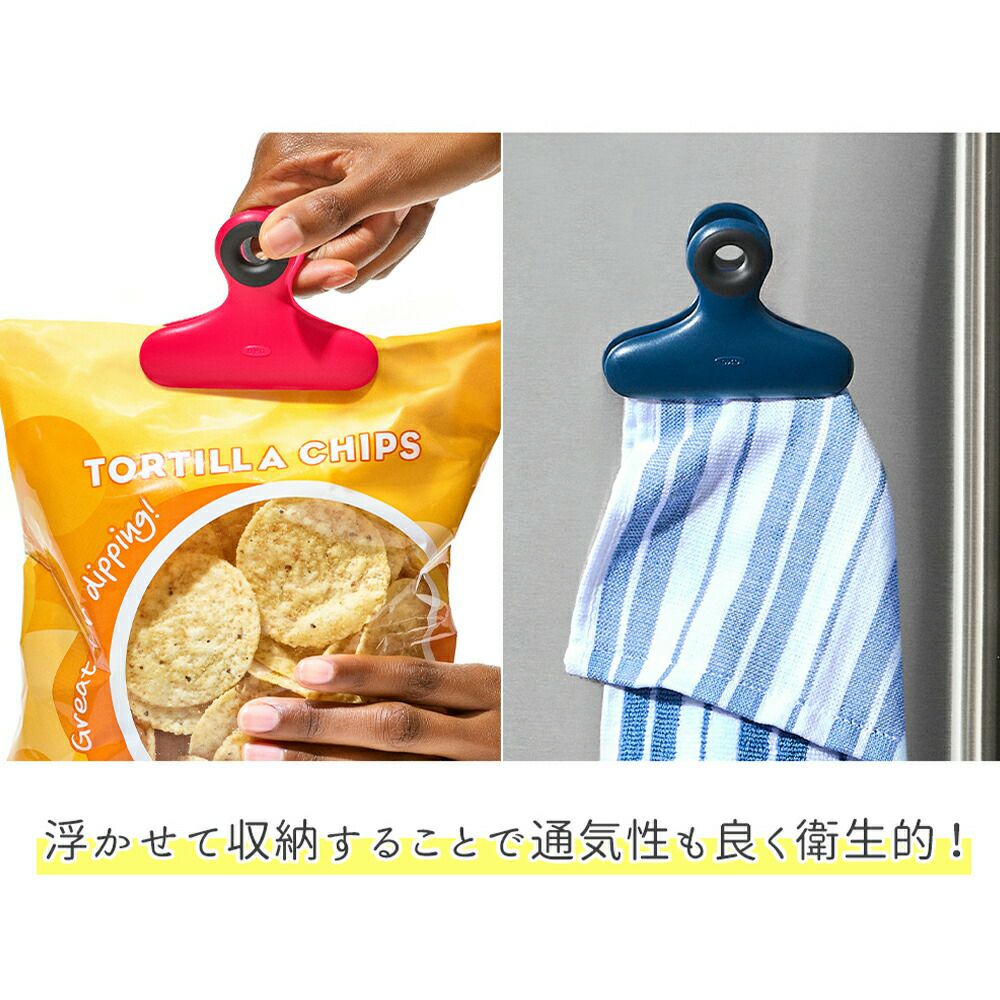 オクソー(OXO) GG ワイドマグネットクリップセット | ヤマソロ公式