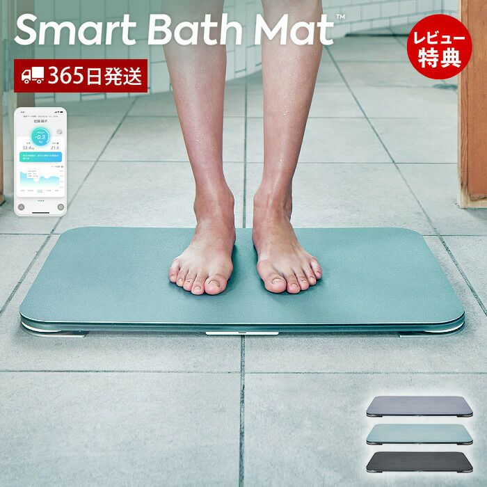 【新品・未使用】スマートバスマット　Smart Bath Mat　issin スマートバスマット Smart Bath Mat 体組成計 モデル バスマット 体重