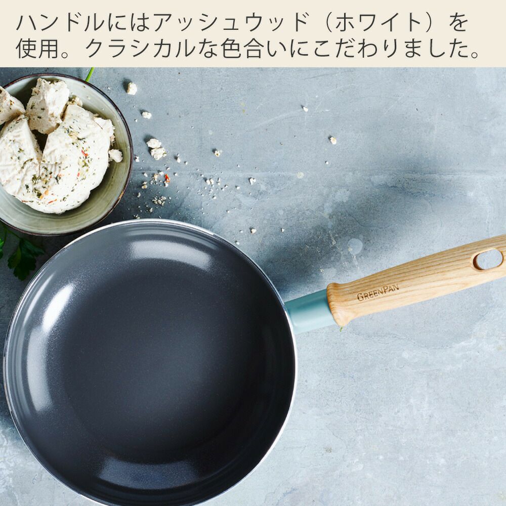 グリーンパン メイフラワー キャセロール 蓋付き | ヤマソロ公式