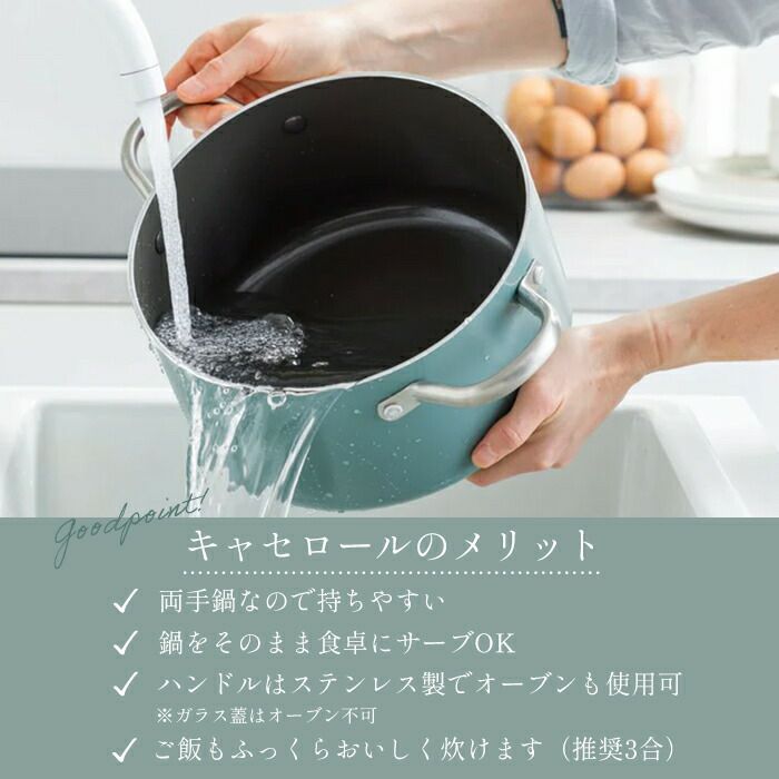 キャセロール カナダ 製 グリーンパン メイフラワー キャセロール 蓋付き | ヤマソロ公式