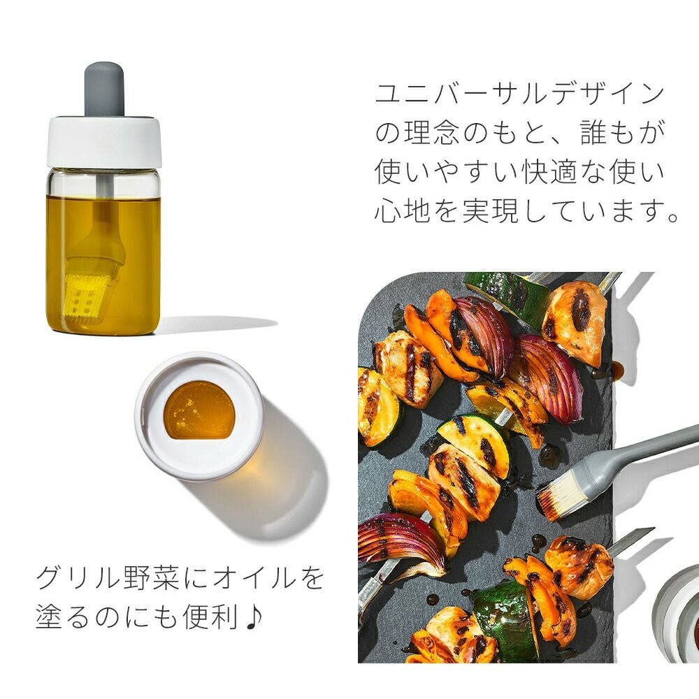 オクソー(OXO) グッドグリップス オイルボトル（ブラシ付） | ヤマソロ公式