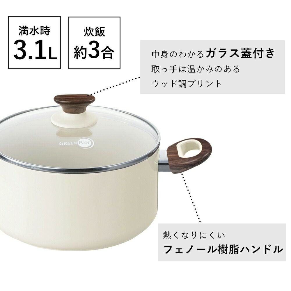グリーンパン ウッドビー キャセロール蓋付き | ヤマソロ公式