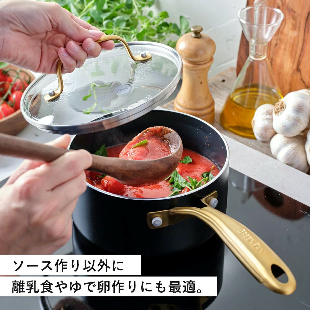 グリーンパン ストゥディオ ソースパン ガラス蓋付き | ヤマソロ公式