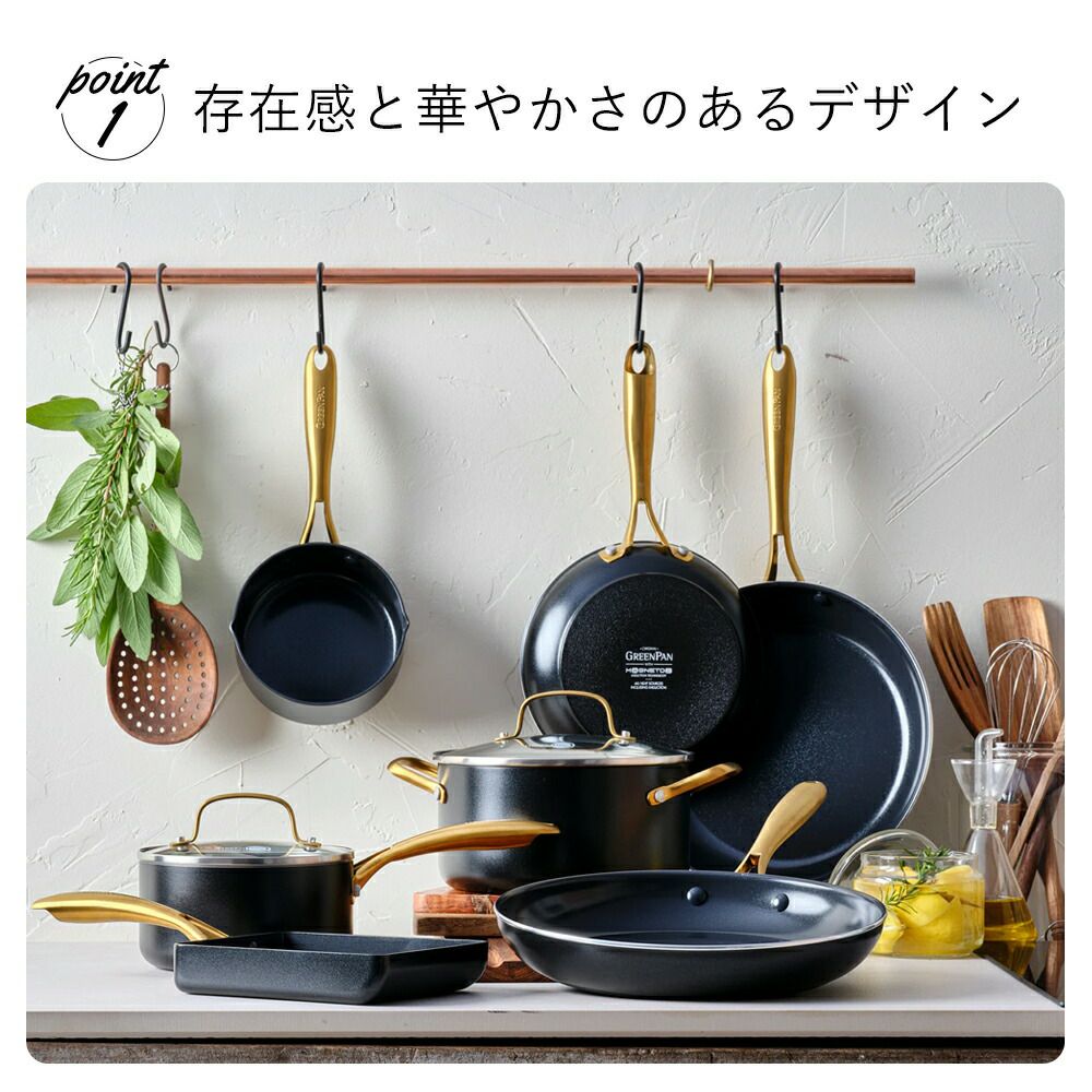 グリーンパン ストゥディオ フライパン | ヤマソロ公式
