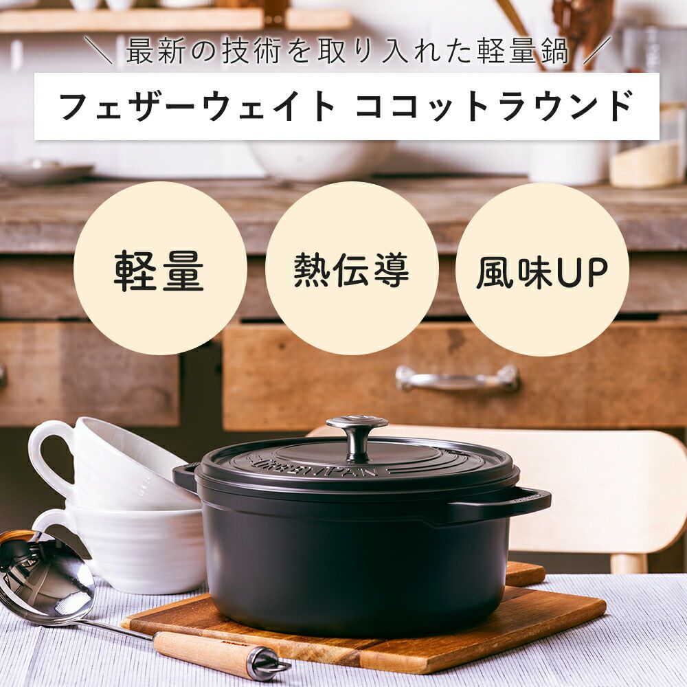グリーンパン ココットラウンド22cm ポットホルダー2個付