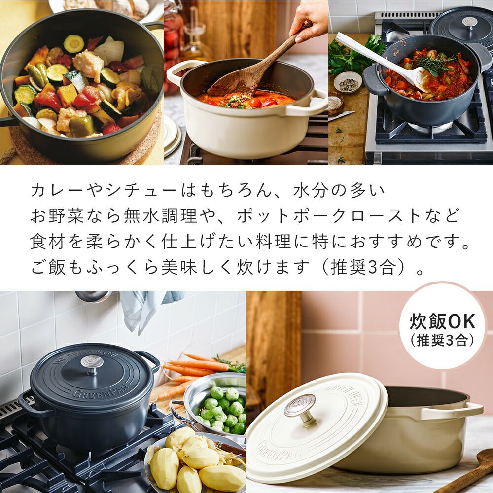 グリーンパン ココットラウンド22cm ポットホルダー2個付