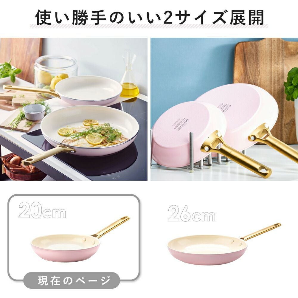 グリーンパン パドウ゛ァ フライパン 20cm | ヤマソロ公式