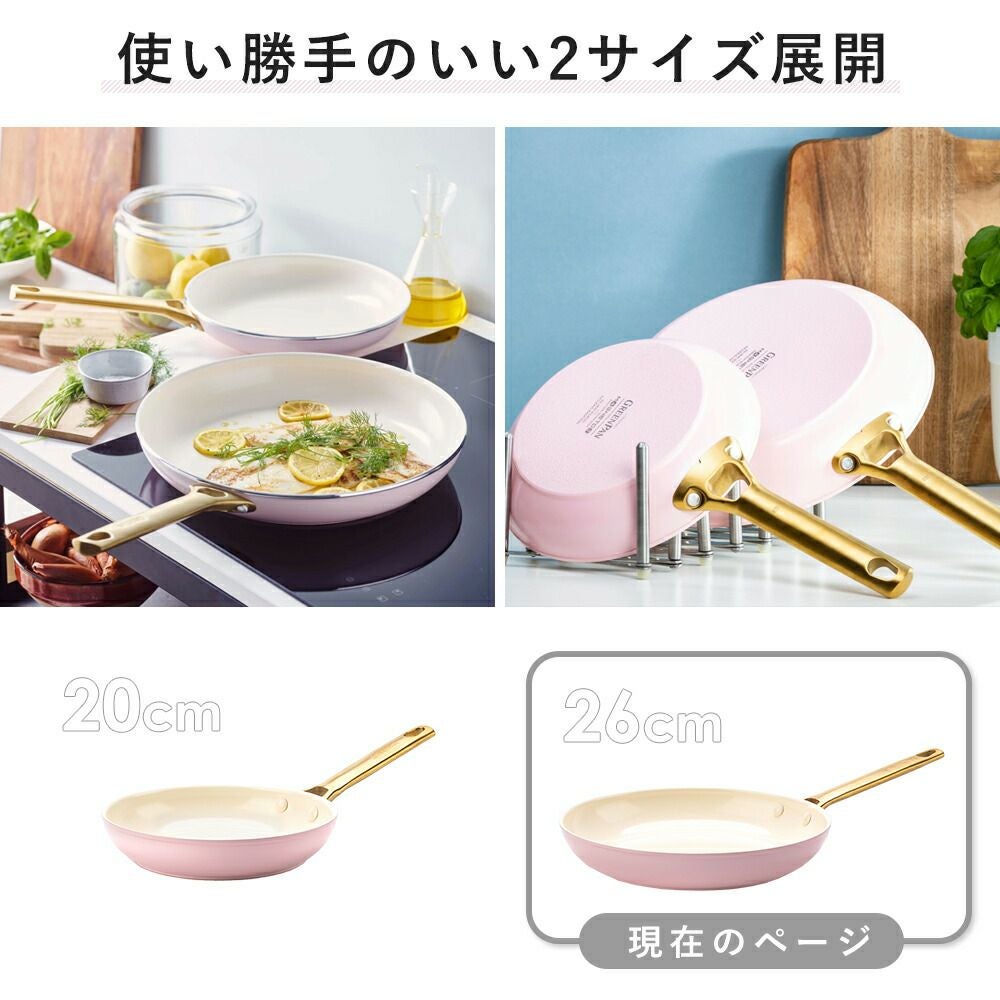 グリーンパン パドウ゛ァ フライパン 26cm | ヤマソロ公式