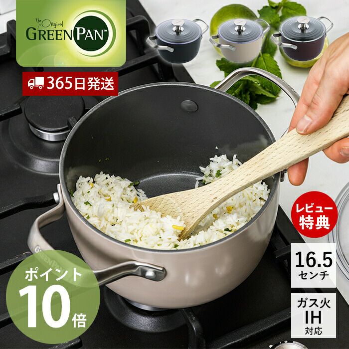 ハ*ズ様 グリーンパン♪マルチフードクッカー グリーンパン マルチフードクッカー 16.5cm ブラック - 自然食品店