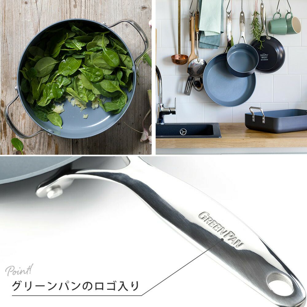 グリーンパン ヴェニス プロ キャセロール 蓋付 | ヤマソロ公式