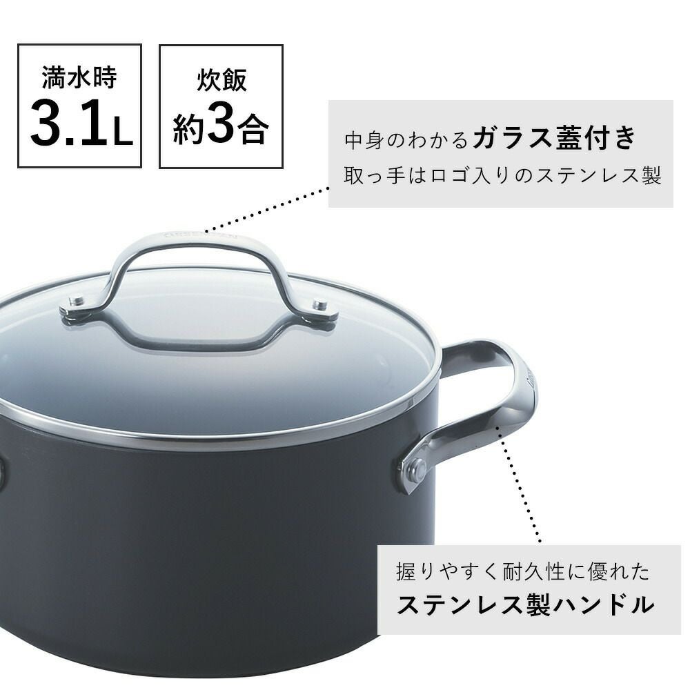グリーンパン ヴェニス プロ キャセロール 蓋付 | ヤマソロ公式