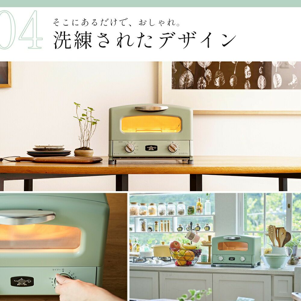 アラジン 4枚焼きグラファイトグリル＆トースター | ヤマソロ公式