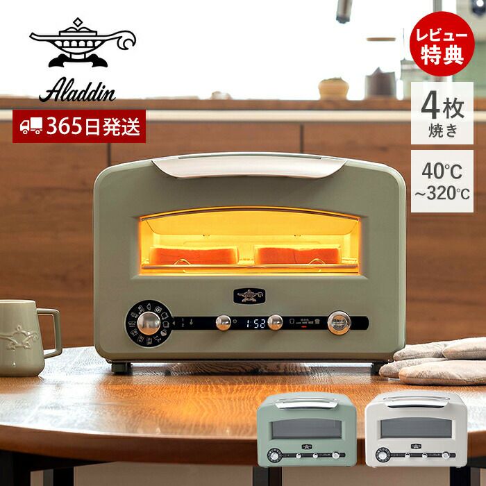 【新品】アラジン　グラファイト グリル＆トースター フラッグシップモデル グラファイト グリル＆トースター フラッグシップモデル | 延長保証