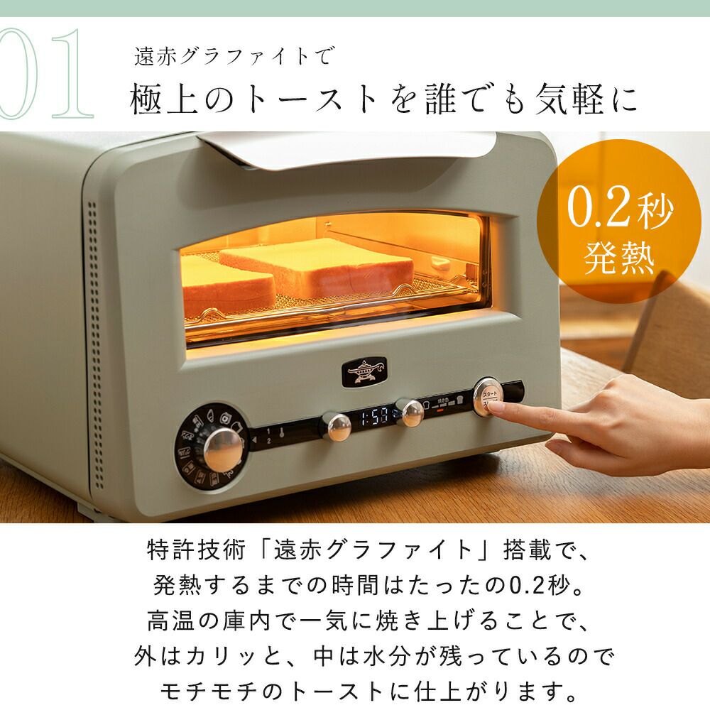 アラジン グラファイトグリル＆トースター フラグシップモデル