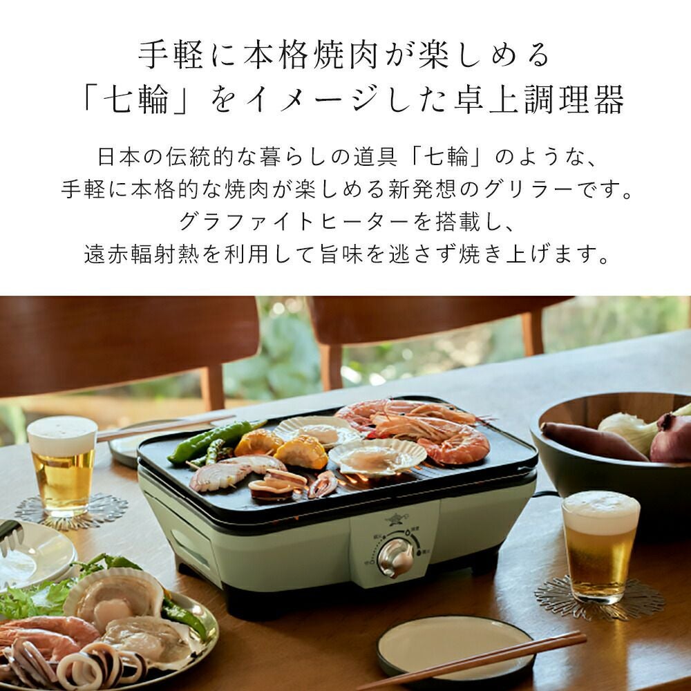 アラジン グラファイトミニグリラー | ヤマソロ公式