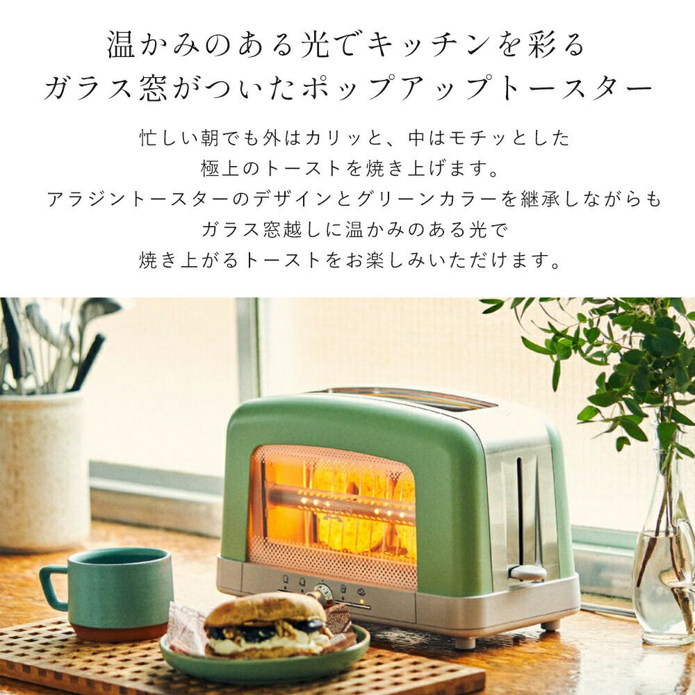 アラジン グラファイトポップアップトースター | ヤマソロ公式