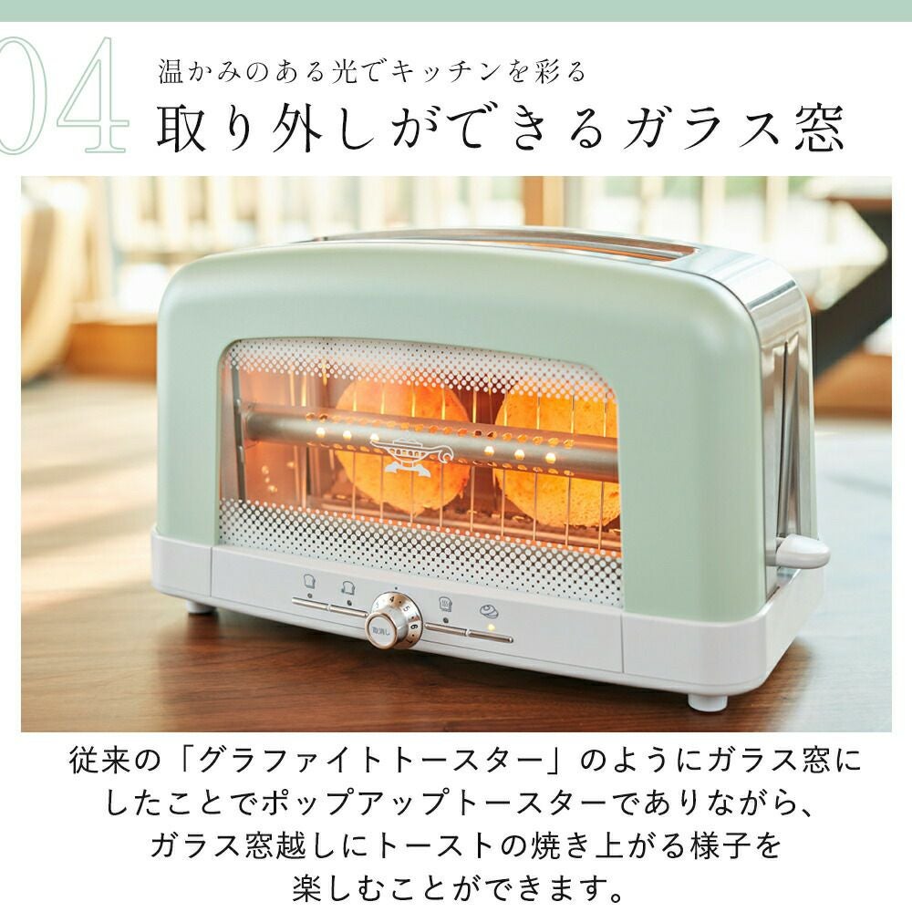 アラジン グラファイトポップアップトースター | ヤマソロ公式