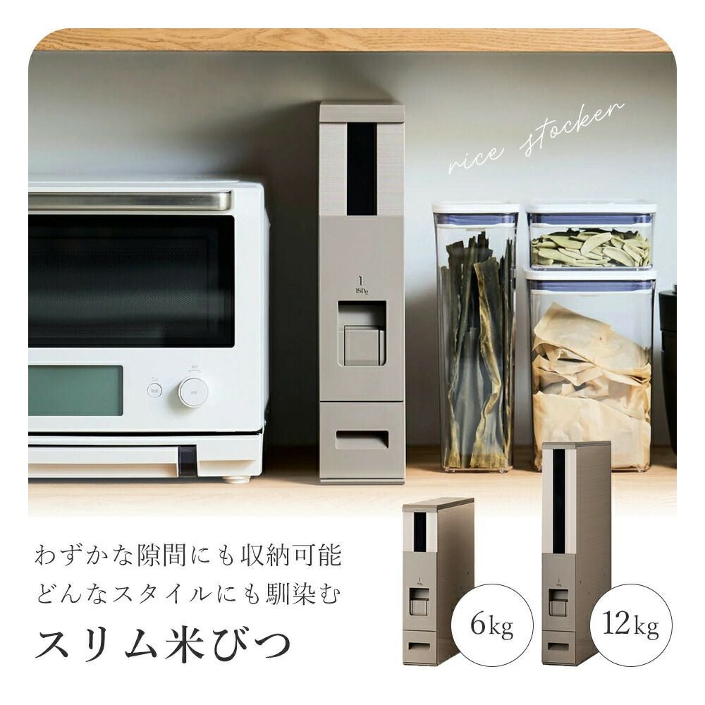 ワイヨット スリム米びつ シャンパンゴールド | ヤマソロ公式