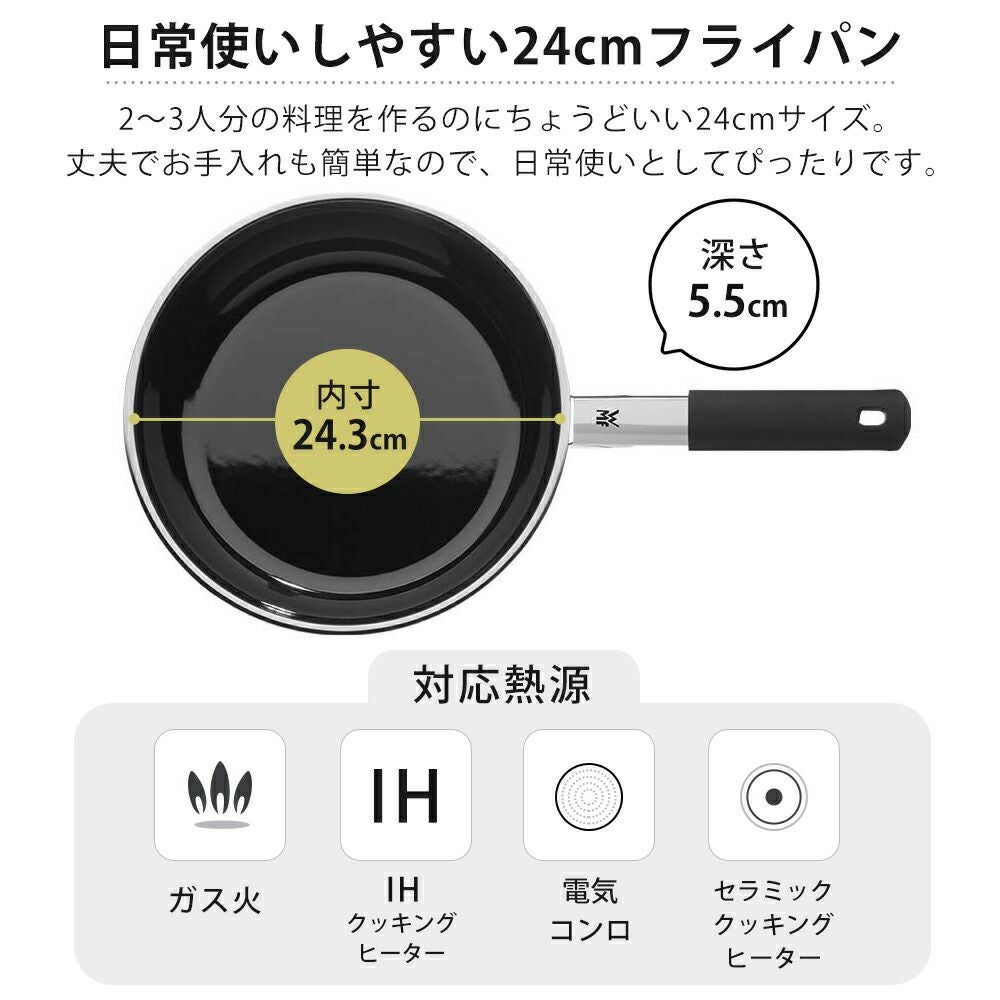 WMF フュージョンテックミネラル フライパン20cm 24cm | ヤマソロ公式