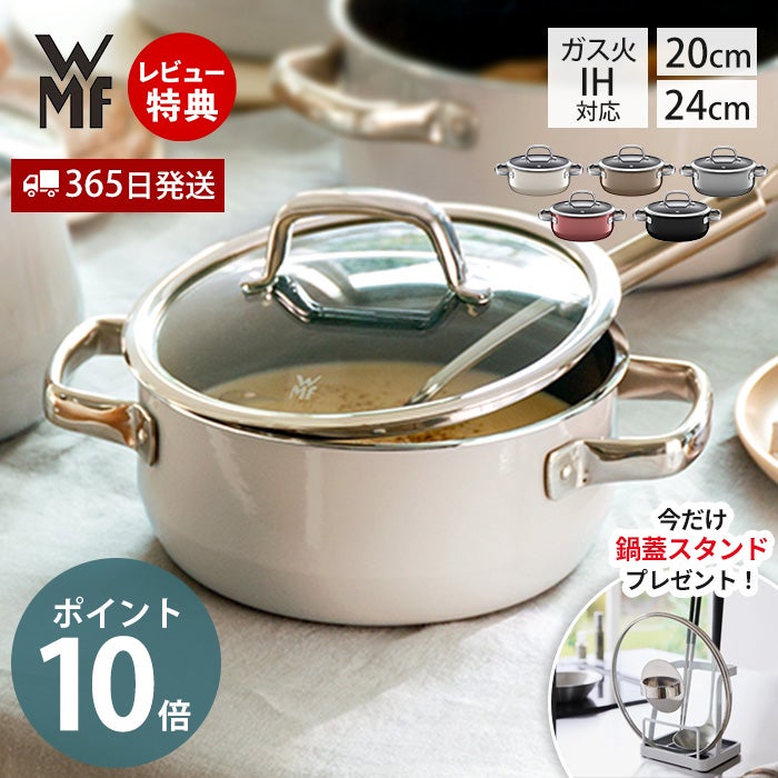 WMF フュージョンテック ミネラル ローキャセロール 24cm WMF フュージョンテック ミネラル ローキャセロール 20cm 24cm