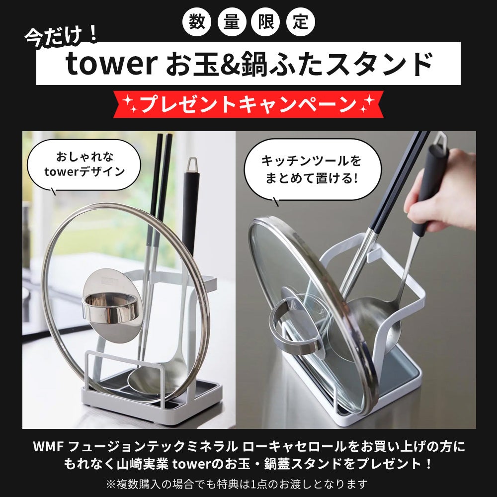 WMF フュージョンテック ミネラル ローキャセロール 20cm 24cm