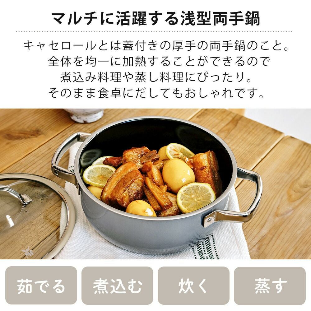 WMF フュージョンテック ミネラル ローキャセロール 20cm 24cm