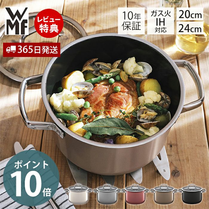 WMF フュージョンテック ミネラル ハイキャセロール 20cm 24cm