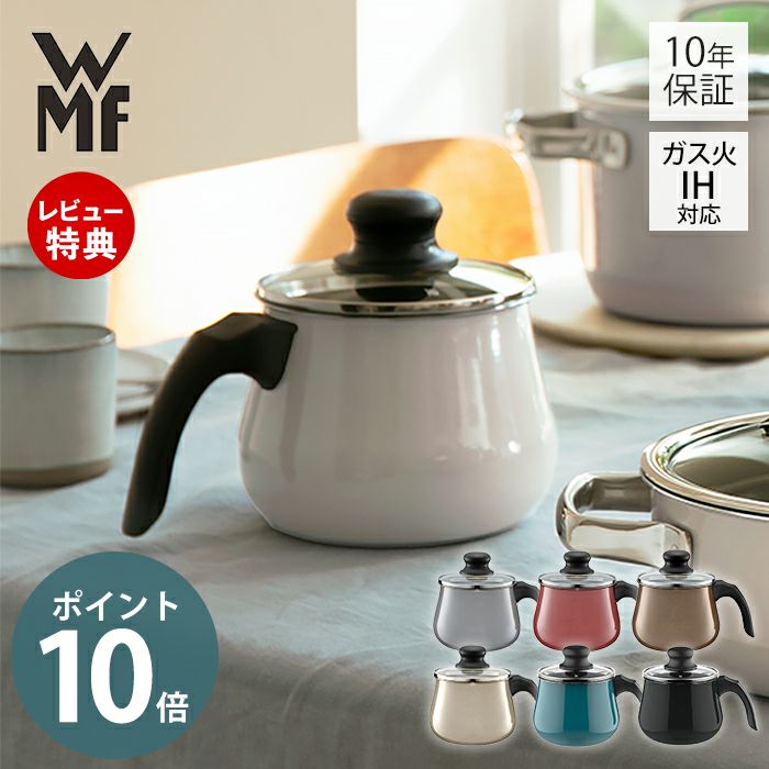 wmf フュージョンテックミネラル　マルチポット14cm〜ローズクォーツ ☆フュージョンテック ミネラルマルチポット 14cm 蓋付 ローズ