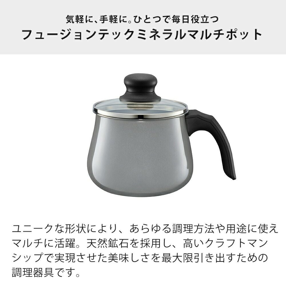 新品未使用WMF フュージョンテックミネラルマルチポットプラチナム14cm フュージョンテック ミネラル マルチポット 14cm WMF - キッチン雑貨