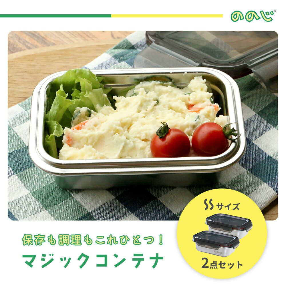 ののじ マジックコンテナ 2点セット | ヤマソロ公式