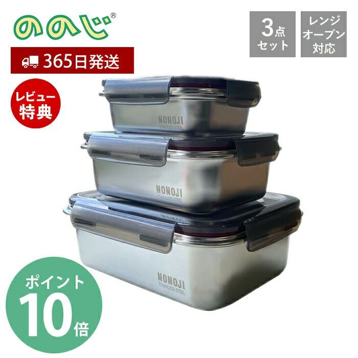 ののじ マジックコンテナ 3点セット | ヤマソロ公式