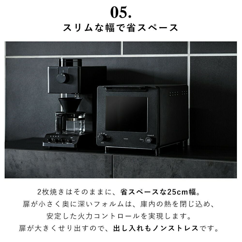 匠ブランジェトースター ツインバード TS-D486 | ヤマソロ公式