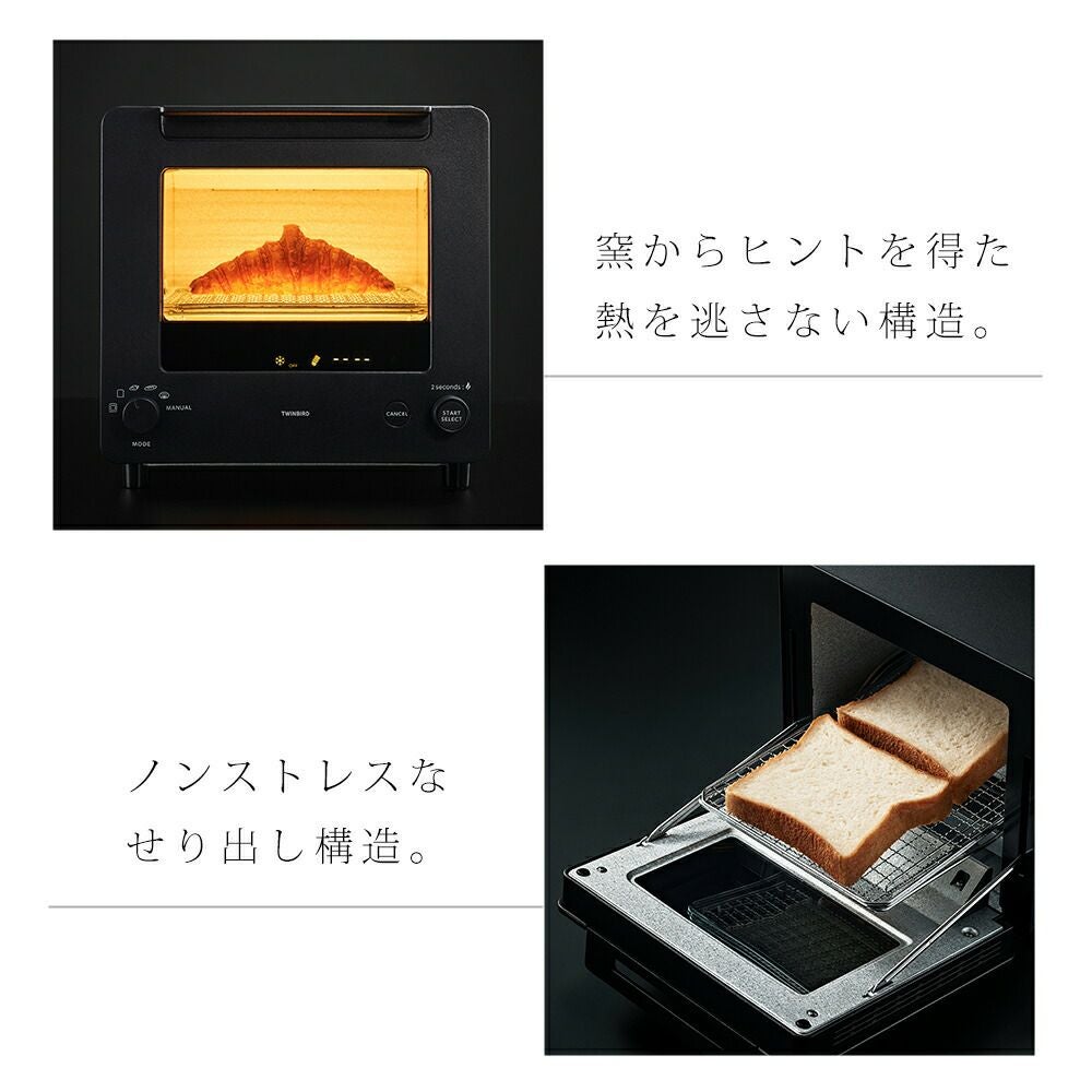 SALE価格1.5万→TWINBIRD トースター TS-D486ブラック TVで紹介されました【公式】匠ブランジェトースター – ツインバード