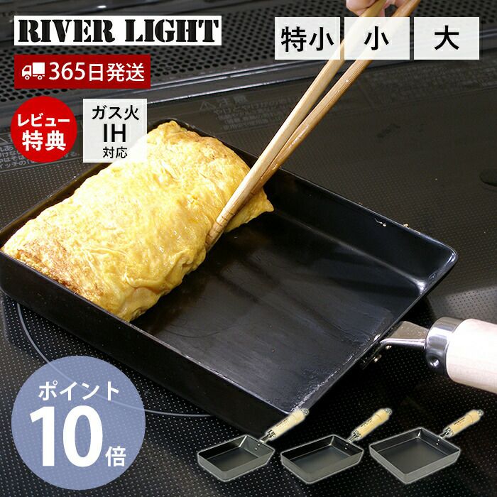 たまごやき出品ページ リバーライト キワメ ジャパン たまご焼 | ヤマソロ公式