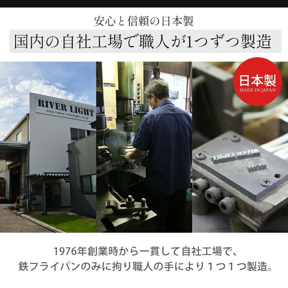 リバーライト キワメ ジャパン 炒め鍋 | ヤマソロ公式